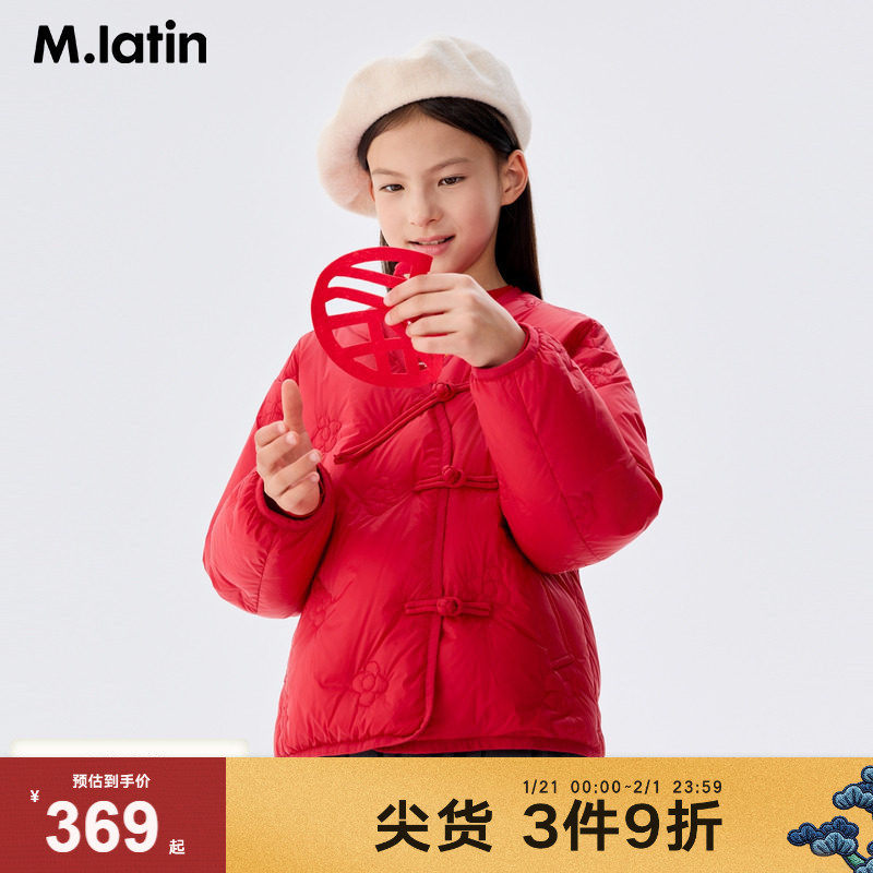 马拉丁童装儿童羽绒外套25春新款女大童新中式盘扣轻薄羽绒服,童装/婴儿装/亲子装,羽绒服,淘宝优惠券,粉丝福利购,淘宝优惠卷