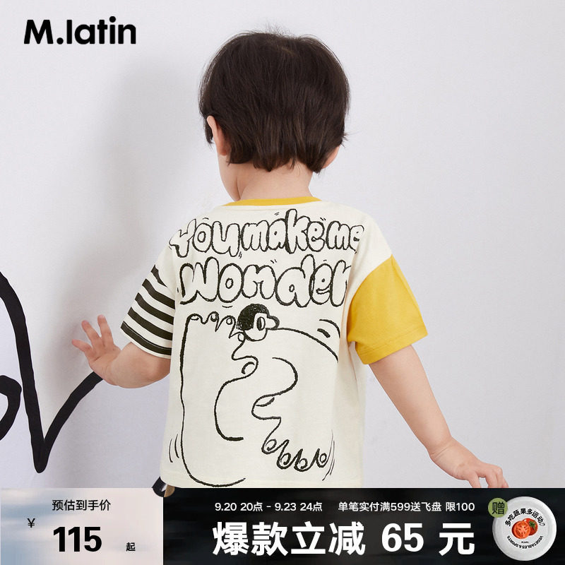 M.Latin/马拉丁儿童T恤夏装男女童撞色T恤后背个性印花纯棉短袖T使用感如何?