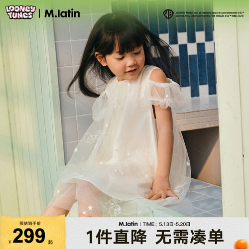 【乐一通IP联名系列】马拉丁儿童裙子25夏新款女童刺绣公主裙