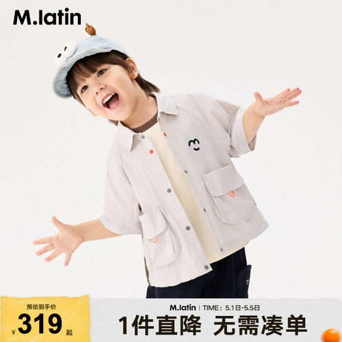 马拉丁童装儿童衬衫26夏装新款男小童印花户外防晒短袖衬衫