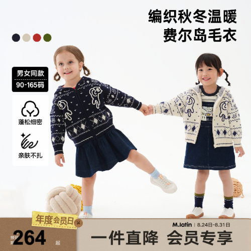 马拉丁秋图案提花连帽毛衣外套