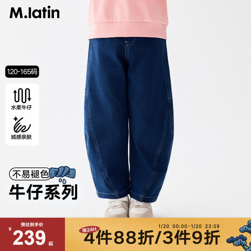 商场同款马拉丁童装儿童裤子冬女大童百搭设计舒适牛仔长裤,童装/婴儿装/亲子装,裤子,淘宝优惠券,粉丝福利购,淘宝优惠卷