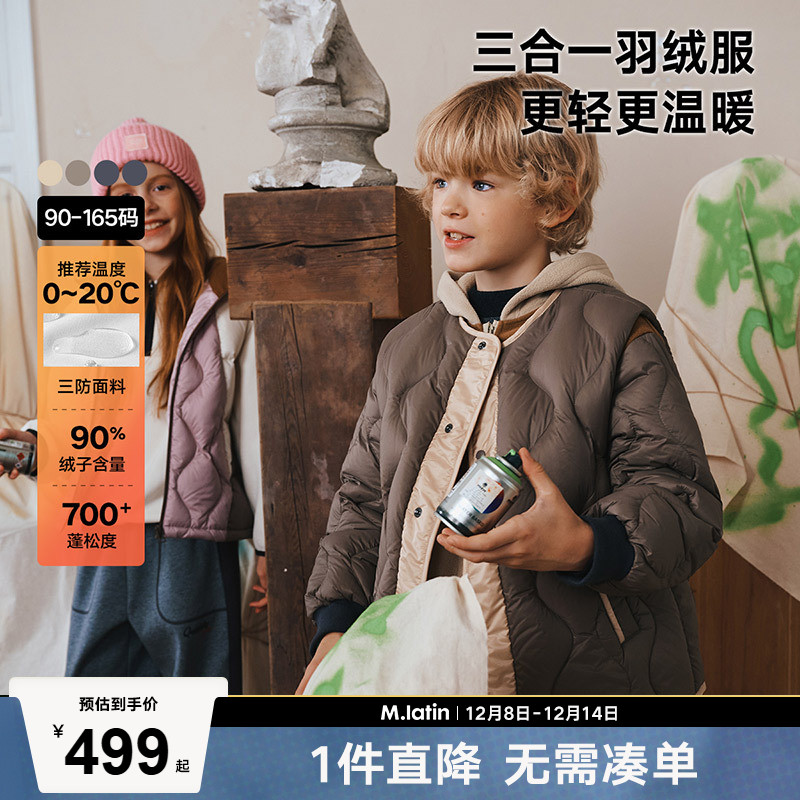 马拉丁轻薄摇粒绒三穿羽绒服