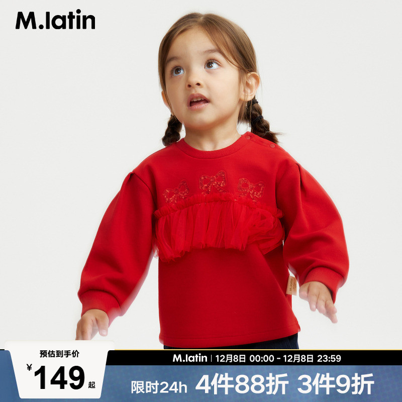 【商场同款】马拉丁童装儿童卫衣春装女童小童甜美圆领卫衣