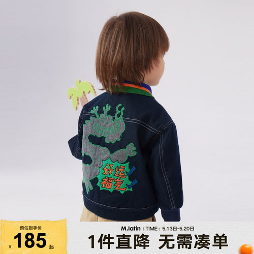 【商场同款】马拉丁童装儿童外套春男小童新年龙年牛仔外套