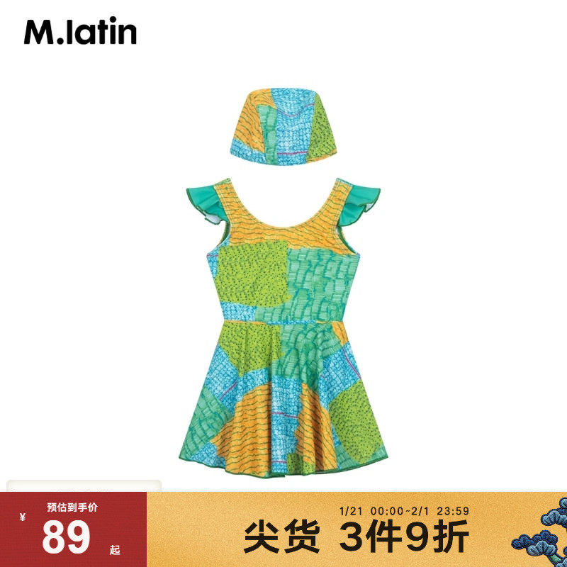 马拉丁童装儿童泳装女童大童夏装新款印花清爽背心裙泳衣泳裙,童装/婴儿装/亲子装,泳衣裤,淘宝优惠券,粉丝福利购,淘宝优惠卷