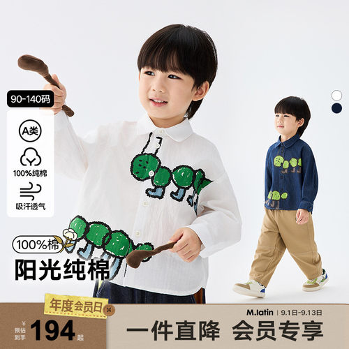 马拉丁童装儿童衬衫2025秋装新款男童简约百搭牛仔长袖衬衫