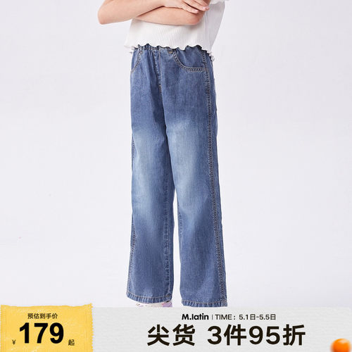 【商场同款】马拉丁童装儿童裤子24夏新款女童微喇水洗高腰牛仔裤