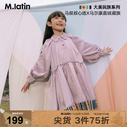 【浮光云衣裙】马拉丁童装连衣裙24年秋新款女大童十字纹连衣裙