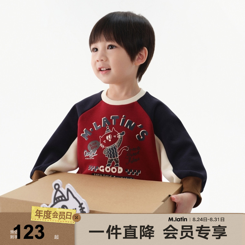 马拉丁童装卫衣2024冬装新款男小童撞色设计感百搭卫衣图片