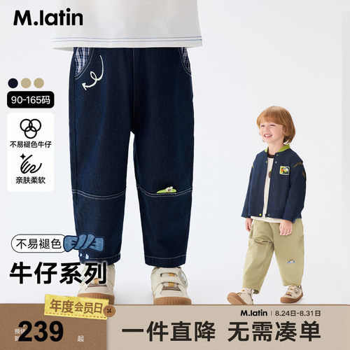 马拉丁儿童裤子26春装新款男大小童撞色格子布经典版型梭织长裤