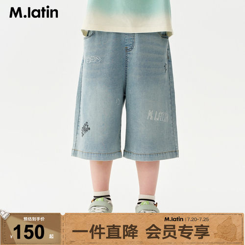 马拉丁童装裤子25夏新款男大童线条字母印花七分牛仔中裤