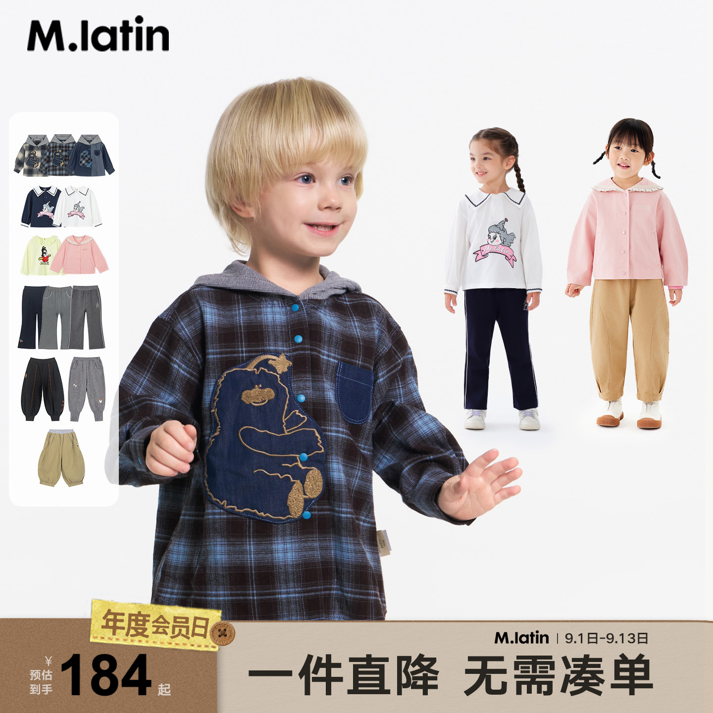 【套装2件229起】马拉丁童装儿童运动套装春秋款男女童外套两件套