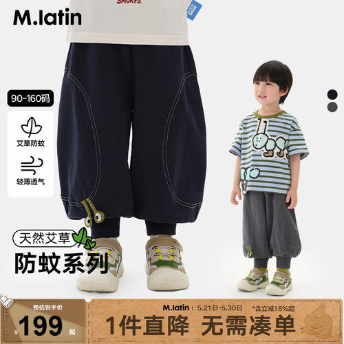 马拉丁童装儿童裤子25夏装新款男小童趣味弧线分割线针织长裤