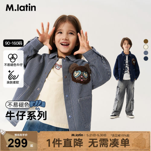 马拉丁童装儿童外套2025秋装新款男女大小童趣味牛仔衬衫外套