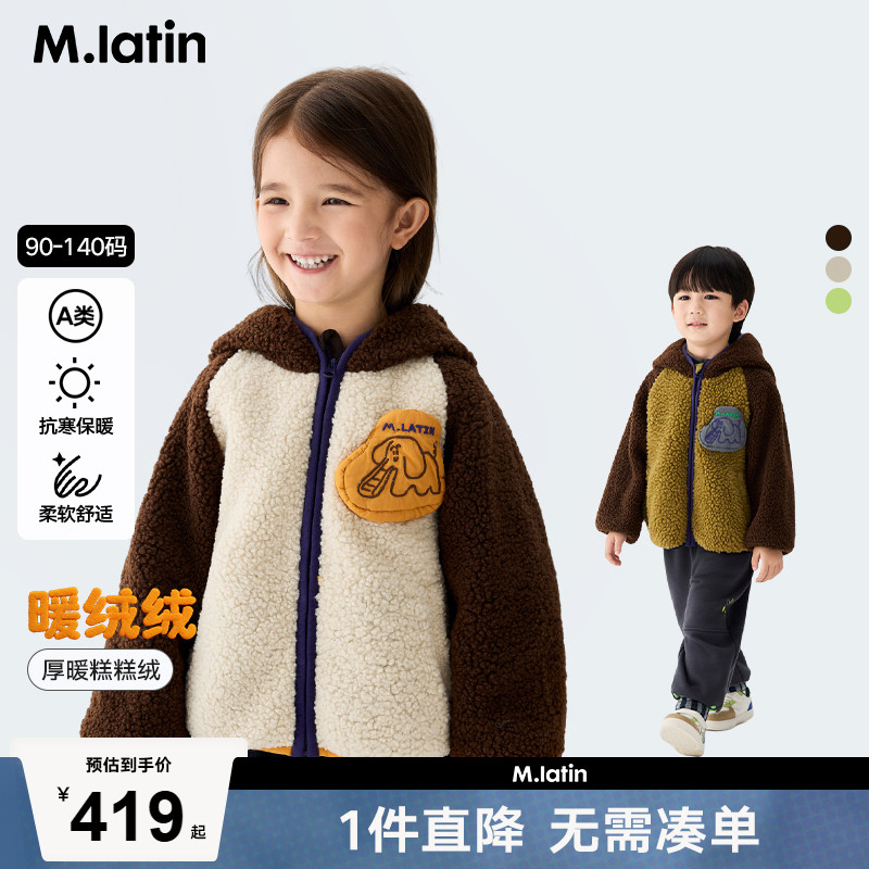 马拉丁儿童棉服25冬装新款男童小童撞色大象仿羊羔毛外套夹克