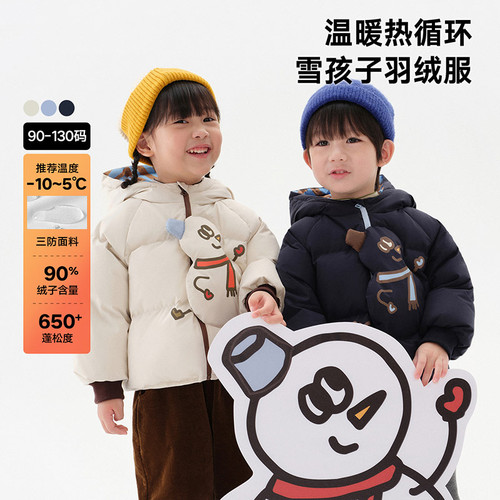 马拉丁雪人造型肌理感短款羽绒服