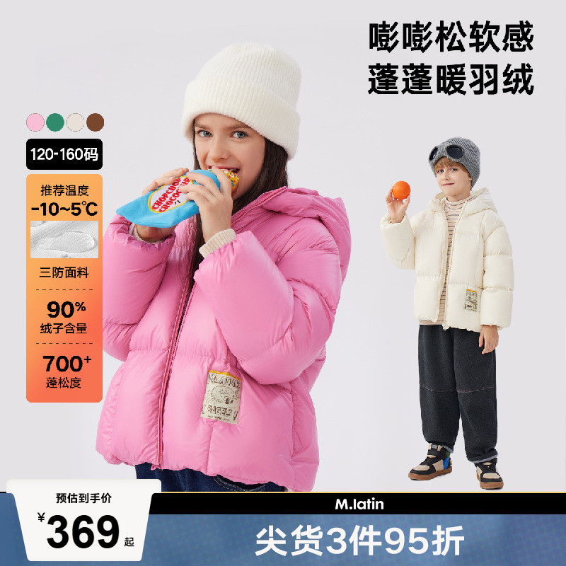 马拉丁复制织标三防羽绒夹克