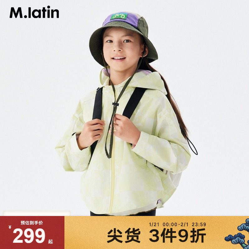 【商场同款】马拉丁童装外套24秋新款女童大童时尚挺括短款冲锋衣,童装/婴儿装/亲子装,普通外套,淘宝优惠券,粉丝福利购,淘宝优惠卷