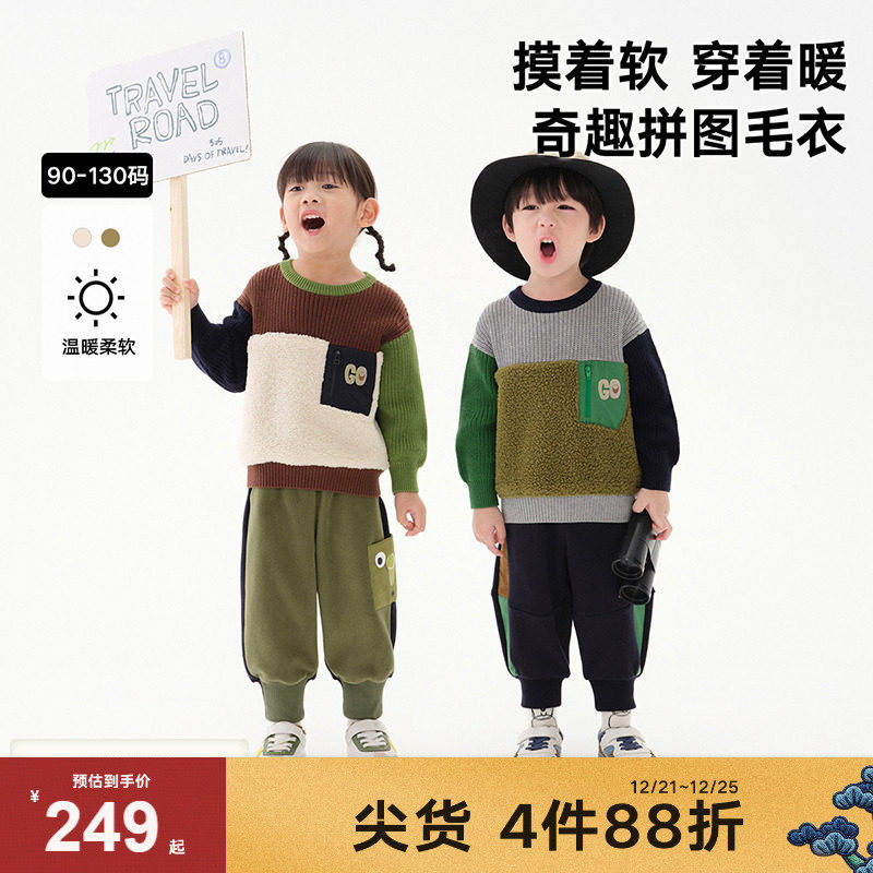 马拉丁仿羊羔毛圆领毛衣