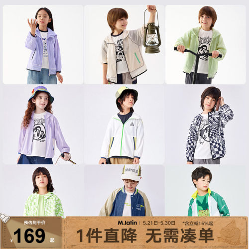 马拉丁童装儿童外套新款男女童大童撞色爽肤空调衫防晒服