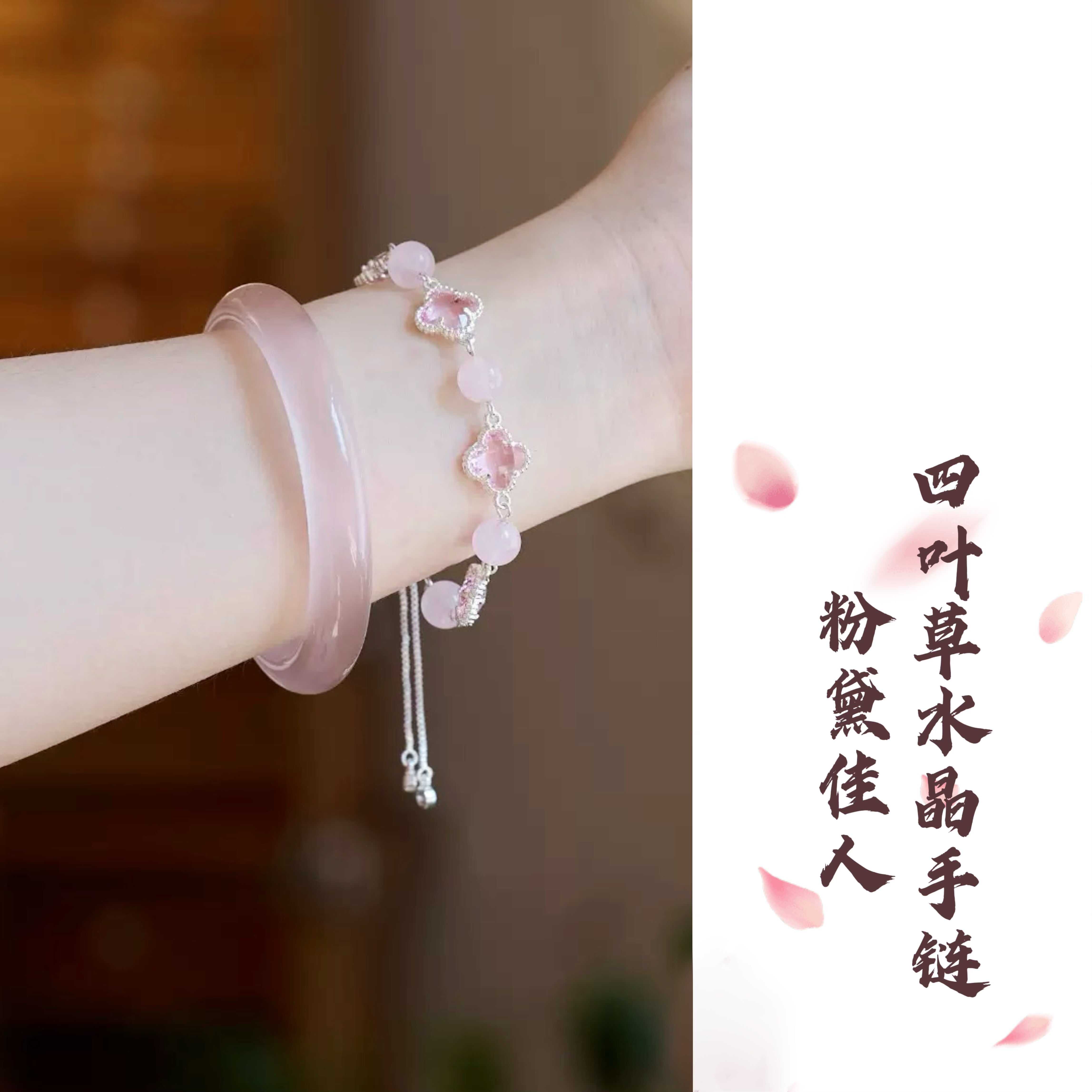 粉黛佳人｜寺庙同款文创四叶草紫水晶手链女粉猫眼石手镯手饰礼物