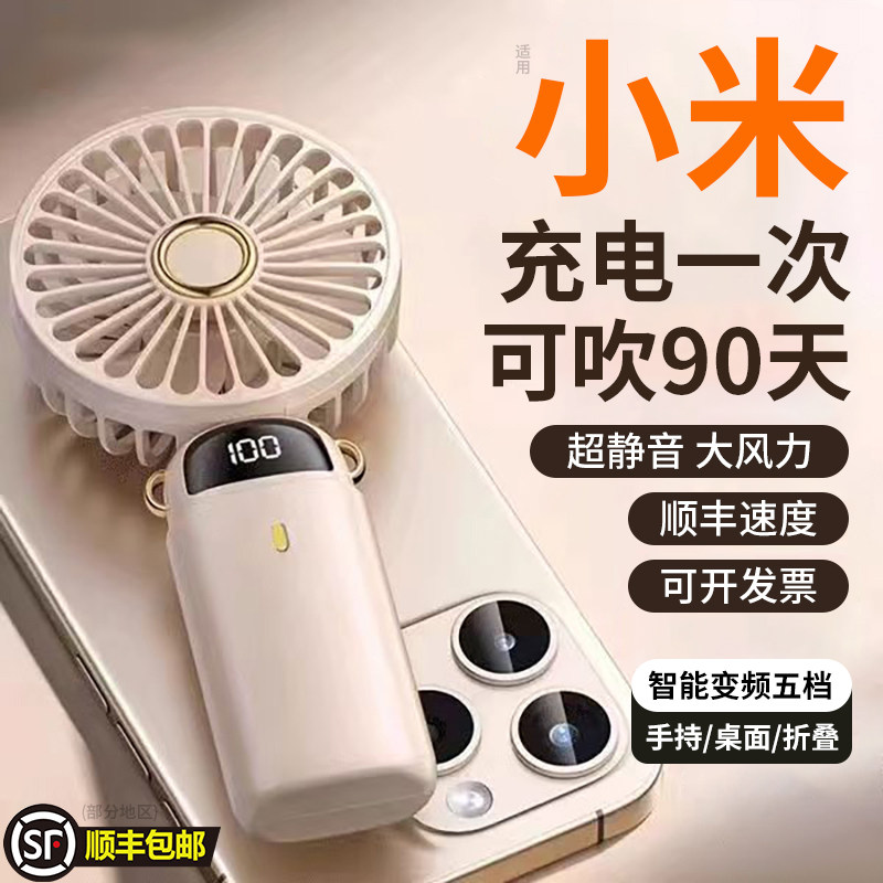 手持小风扇2025新款便携式usb随身静音小型迷你宝宝辅食学生宿舍