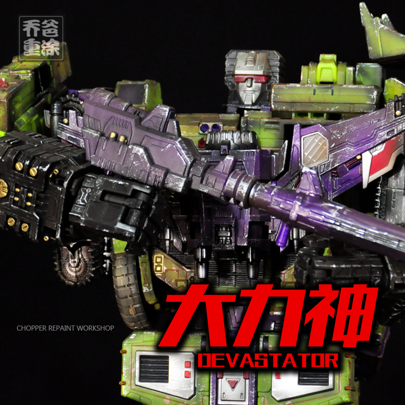乔爸重涂 变形金刚 泰坦级 大力神 idw 合体战争 g1 工程车队