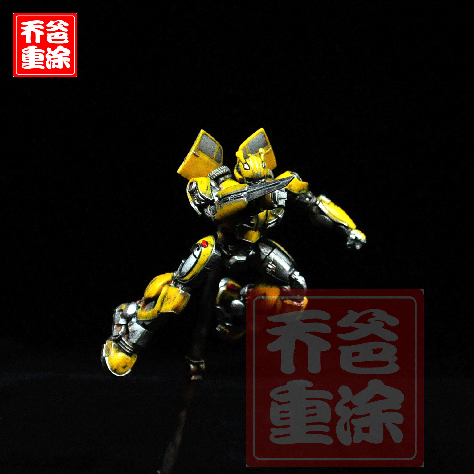乔爸重涂小号手大黄蜂改色甲壳虫