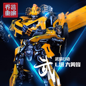 大黄蜂 变形金刚 代工 武装 金属 L级 行动 u级 乔爸重涂 电影2