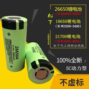 松下26650充电锂电池3.7v强光手电筒4.2V动力单杆电池18650充电器