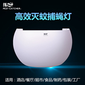 捕之神粘捕式 灭蝇灯餐厅饭店壁挂灭蚊灯食品工厂用驱杀苍蝇灭虫灯