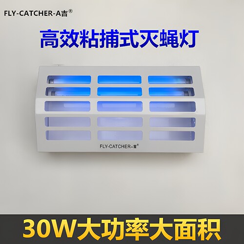 一吉J800双灯管30W粘捕式灭蝇灯