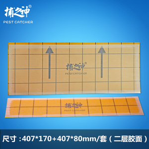 捕之神GM610灭蚊灯611灭蝇灯粘虫纸一大一小AB整套双层沾纸捕蝇板