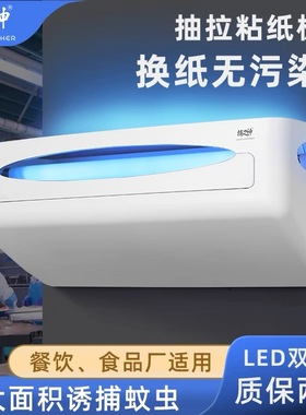 捕之神GM510粘捕式灭蝇灯壁挂灭蚊灯餐饮商店食品工厂室内驱苍蝇
