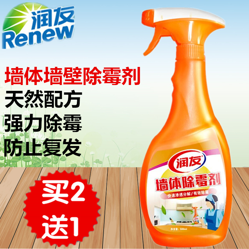 vim tẩy bồn cầu Runyou mốc tẩy tường phòng tắm nhà bếp gạch khoảng cách hộ gia đình làm sạch loại bỏ đốm mốc - Trang chủ nước cọ bồn cầu
