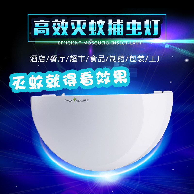卫捕士J27粘捕式灭蝇灯餐厅饭店壁挂灭蚊灯食品工厂驱虫杀苍蝇器在类目 居家日用, 驱虫用品, 灭蚊灯/吸蚊机/灭蝇灯中 - 来自Buy2taobao.com提供专业的淘宝代购服务