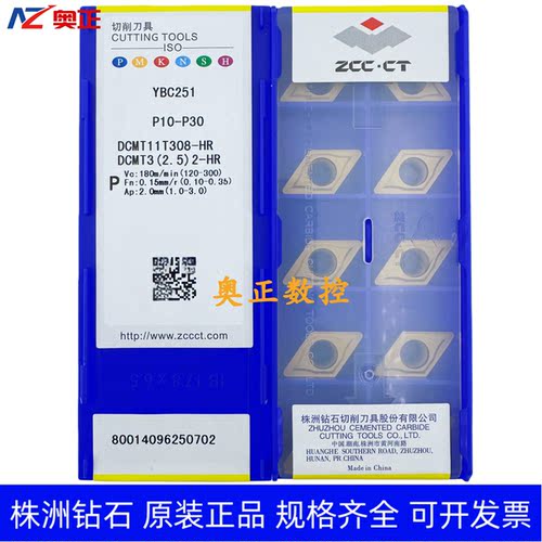 原装正品株洲钻石数控车削刀片 YBC251 DCMT11T308-HR 钢件