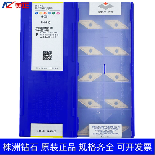 原装正品株洲钻石35度菱形数控车削刀片YBC251 VNMG160412-PM钢件
