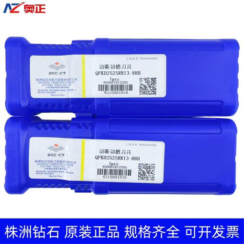 原装正品株洲钻石数控端面切槽刀杆 QFKD2525RR13-88H