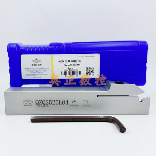 A原装正品ZCCT株洲钻石切削刀具数控外圆切断切槽刀杆QZQ2525L04