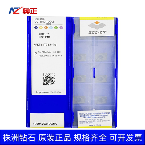 原厂株洲数控船型方肩铣刀片APKT11T312-PM YBC302 黑色钢件加工