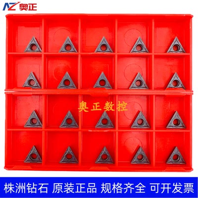 原装正品株洲钻石数控刀片M20T TCMT110202M钢件 不锈钢通用
