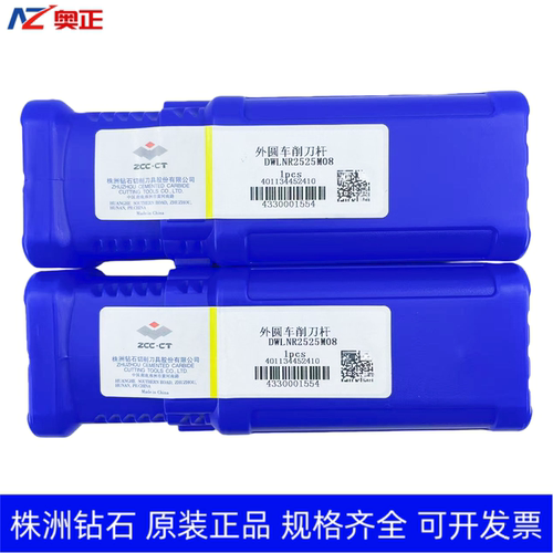 原装正品株洲钻石数控外圆车削刀杆 DWLNR2525M08 DWLNL2525M08