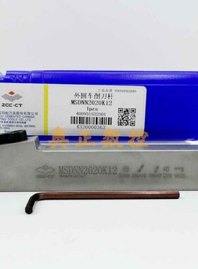 原装正品ZCCT株洲钻石切削刀具数控外圆车削刀杆MSDNN2020K12