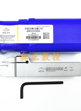A原装正品株洲钻石外圆切断切槽刀杆QEHS2525N30