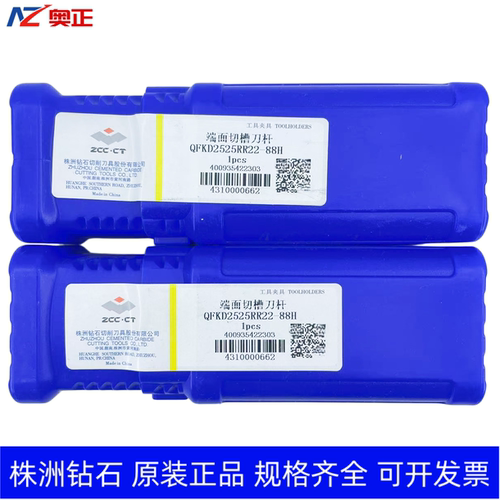 株洲钻石数控端面切槽刀杆 QFKD2525RR22-88H QFKD2525LL22-88H