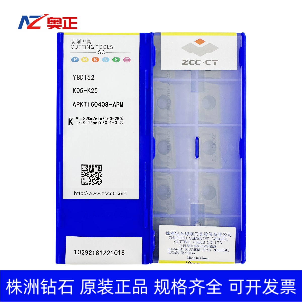 原厂特惠原装正品ZCCT株洲钻石数控刀片YBD152 APKT160408-APM