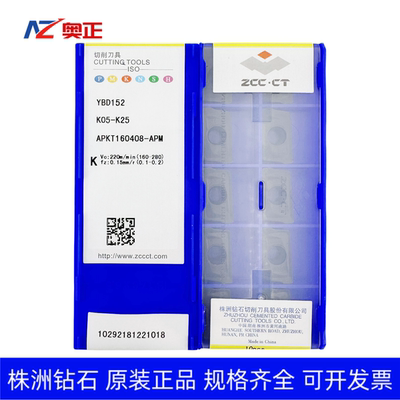原厂特惠原装正品ZCCT株洲钻石数控刀片YBD152 APKT160408-APM