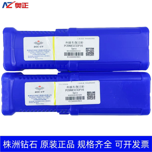 原装正品株洲钻石数控外圆车削刀杆 PCBNR3232P16 PCBNL3232P16